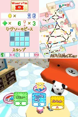 Image n° 3 - screenshots : San-X Land - Theme Park de Asobou